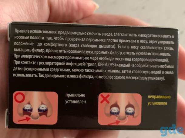 Фильтры для носа, фотография 9