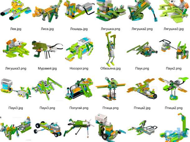 Инструкции Lego Wedo 2.0, фотография 9