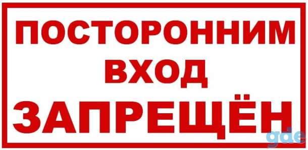Изготовление табличек, указателей, вывесок, фотография 5