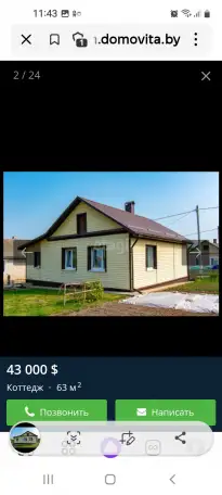Продажа, Витебская обл г, фотография 3