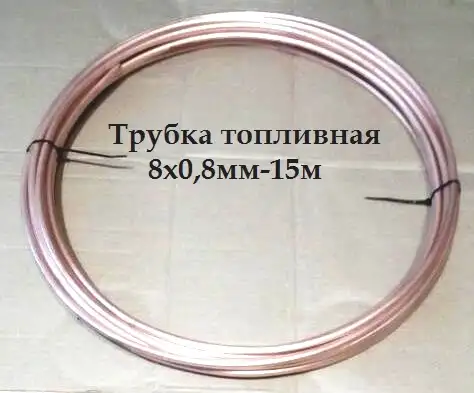 Трубка топливная медная 8х0,8мм в бухтах 5м,10м.15м, фотография 3