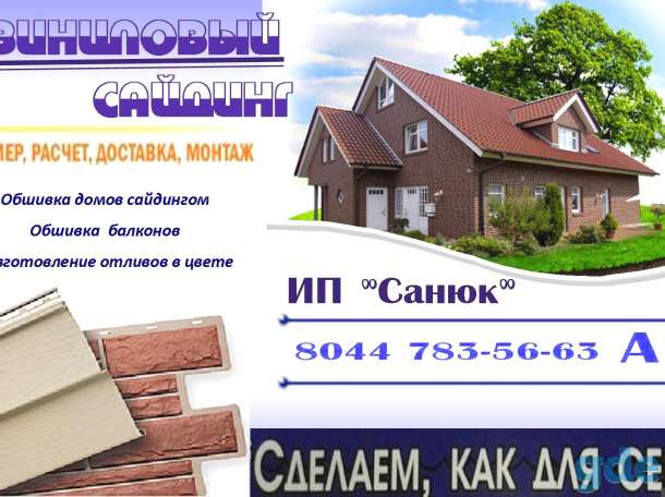 Отделка сайдингом, фотография 1