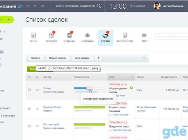 CRM-система для малого бизнеса, фотография 2