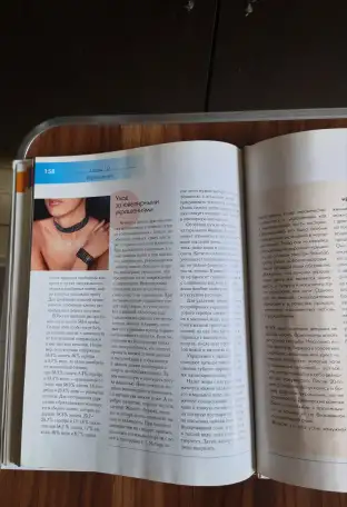 Книга. Женщине на каждый день., фотография 9