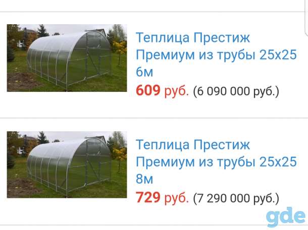 Распродажа!!! теплица престиж !!!, фотография 6