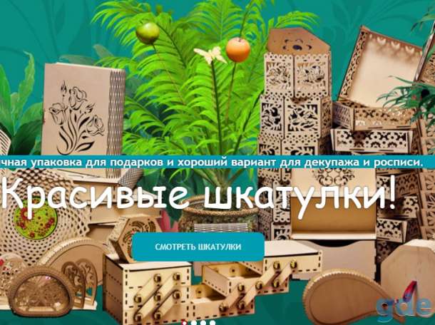 Услуги лазерной резки и гравировки, изготовление сувениров под заказ, фотография 6