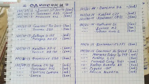 Шины 235х45х17- пары и  одиночки , зима и лето., фотография 6