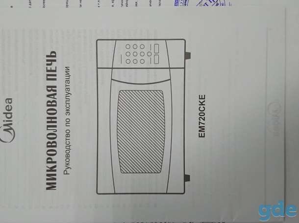 Микроволновая печь Midea EM720CKE, фотография 6