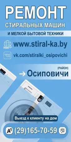 Ремонт стиральных машин, фотография 1