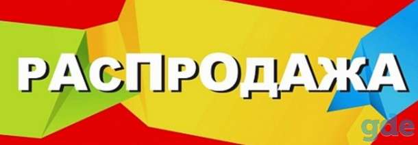 Забудова zabudova забудова, фотография 11
