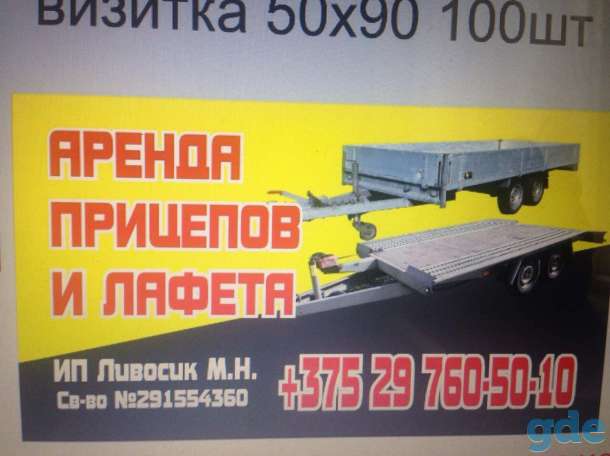 Аренда, фотография 6