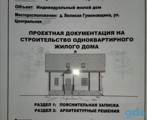 Участок в живописном месте Столбцовский район Брестское направление, фотография 10