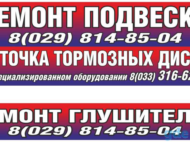 Проточка тормозных дисков, фотография 4