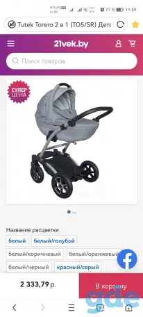 Детская коляска TUTEK. Продам, фотография 6
