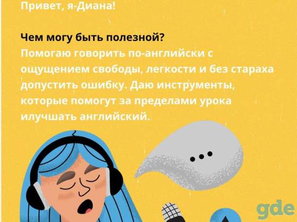 Репетитор английского. Начнешь наконец говорить по-английски, фотография 2