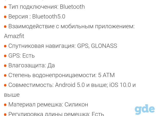 Amozfit GTS новые, продам за ненадобностью, фотография 2