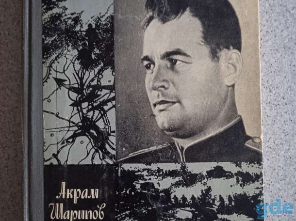 Серия ЖЗЛ 10 штук, фотография 5