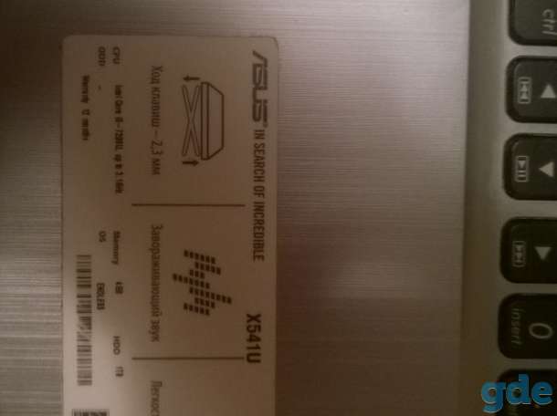 Продам в хорошем состоянии ноутбук ASUS X541U, фотография 1