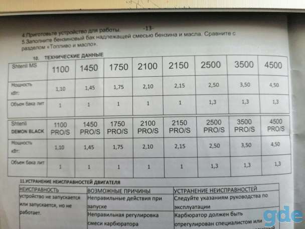 Продам в заботливые руки бензокосу (триммер), фотография 3