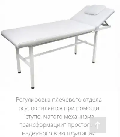 Массажный стол и стул для косметика, фотография 7