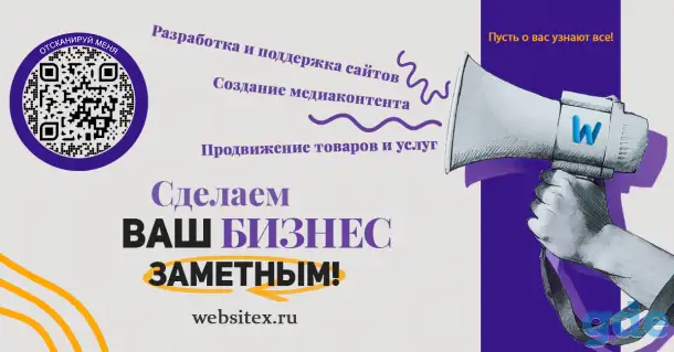 Разработка и продвижение сайтов, фотография 2