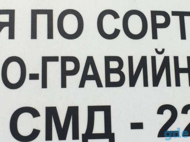 Линия сортировки ПГС (грохот) СМД-225, в сборе, фотография 10