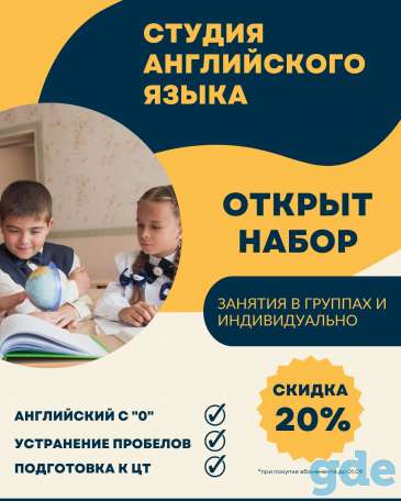 Репетитор по английскому языку, фотография 1