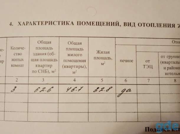 Дом, р-н . д. Тобулки, фотография 4