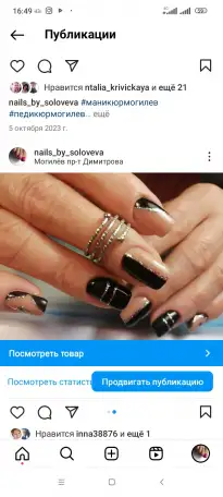 Коррекция ногтей Педикюр Маникюр Димитрова, фотография 7