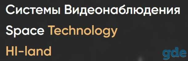 Установка систем видеонаблюдения. Подберем лучший вариант для вас. Консультация бесплатно!, фотография 1