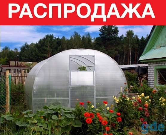 Усиленная теплица из трубы с поликарбонатом 2-ая УФ защита 3х4; 3х6; 3х8 м. Труба. Оцинковка. Гарантия. Доставка по РБ., фотография 6