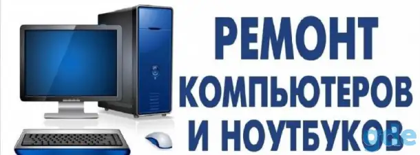 Компьютерные услуги, фотография 1