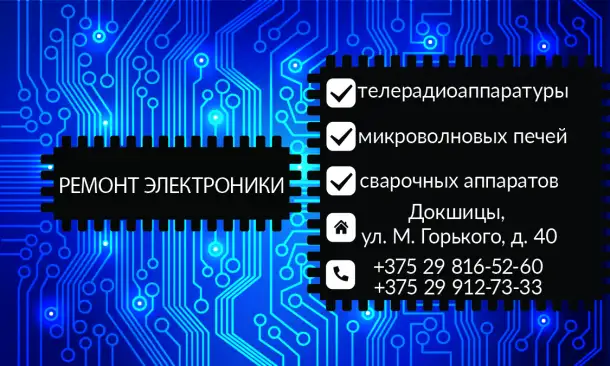 Ремонт телевизоров, фотография 1