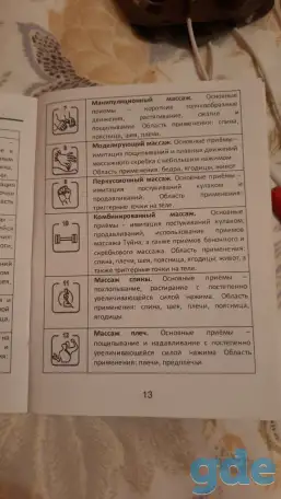 Миомассаж, фотография 2
