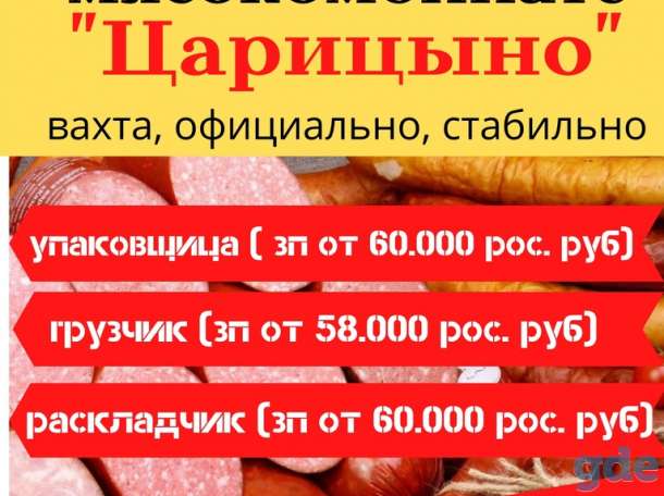 упаковщик, грузчик, раскладчик, фотография 1