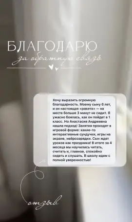 Подготовка к школе, фотография 5