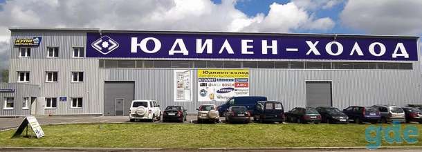 Ремонт холодильников и стиральных машин, фотография 2