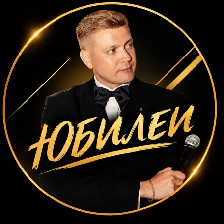 ВЕДУЩИЙ МЕРОПРИЯТИЙ Минск вся Беларусь, фотография 5