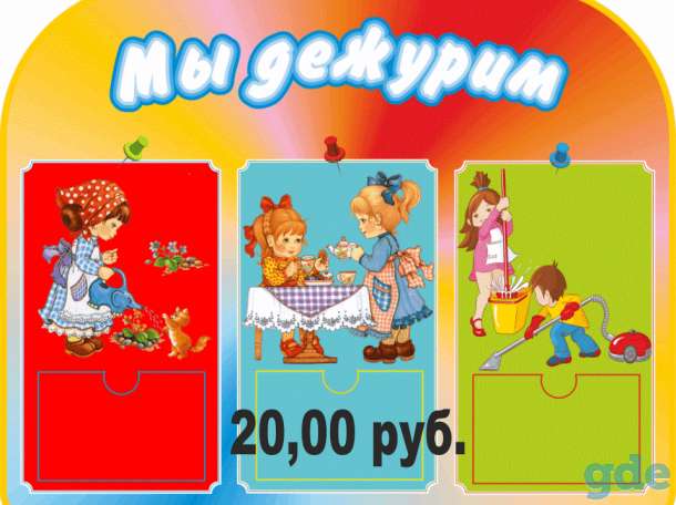 Стенды для детского сада, фотография 6