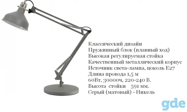 Светильник настольный, евро, фотография 3
