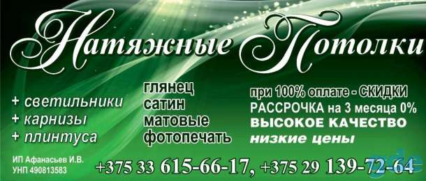 Натяжные потолки, фотография 3