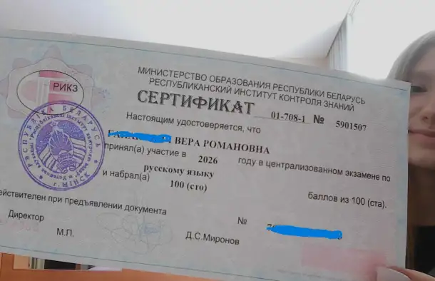 Репетитор по русскому языку. Подготовка к ЦЭ /ЦТ под ключ, фотография 2