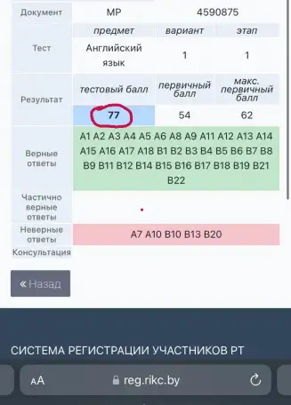 Репетитор по АНГЛИЙСКОМУ онлайн ЦТ,ЦЭ, фотография 6