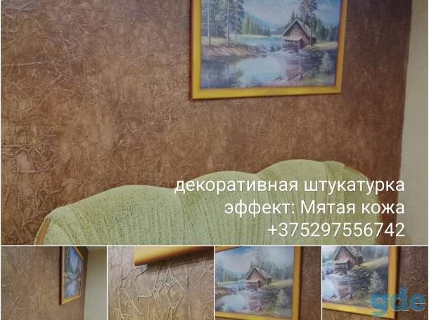 Нанесение декоративной штукатурки на стены помещения, фотография 6
