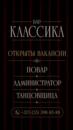 Ищу персонал в ночной бар (от 18-30лет), фотография 1