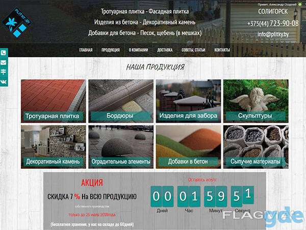 Создание и продвижение сайтов в Беларуси, фотография 5