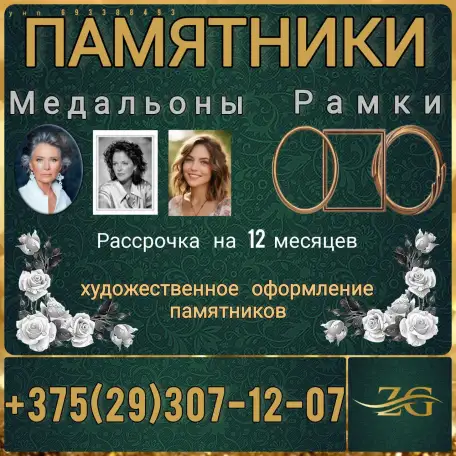 Памятники, фотография 3