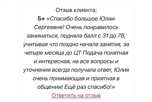 Репетитор истории и обществоведения, фотография 2