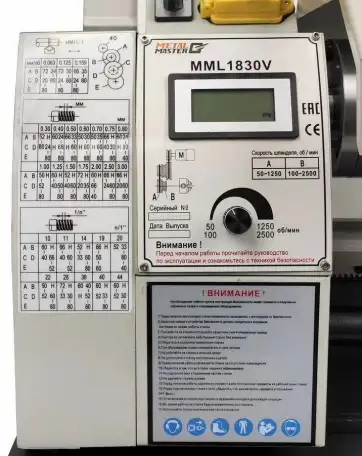 Токарный станок Metal Master и другие, фотография 6