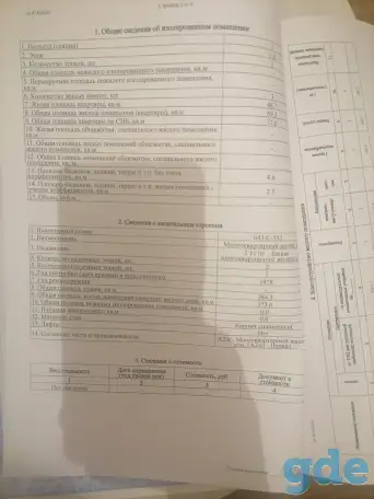 Продам квартиру, Минская обл, Любанский р-н д Доросино, фотография 2
